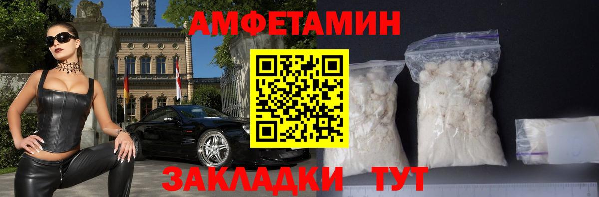 АМФЕТАМИН 97%  Амфетамин  Моршанск  Вход с VPN 
