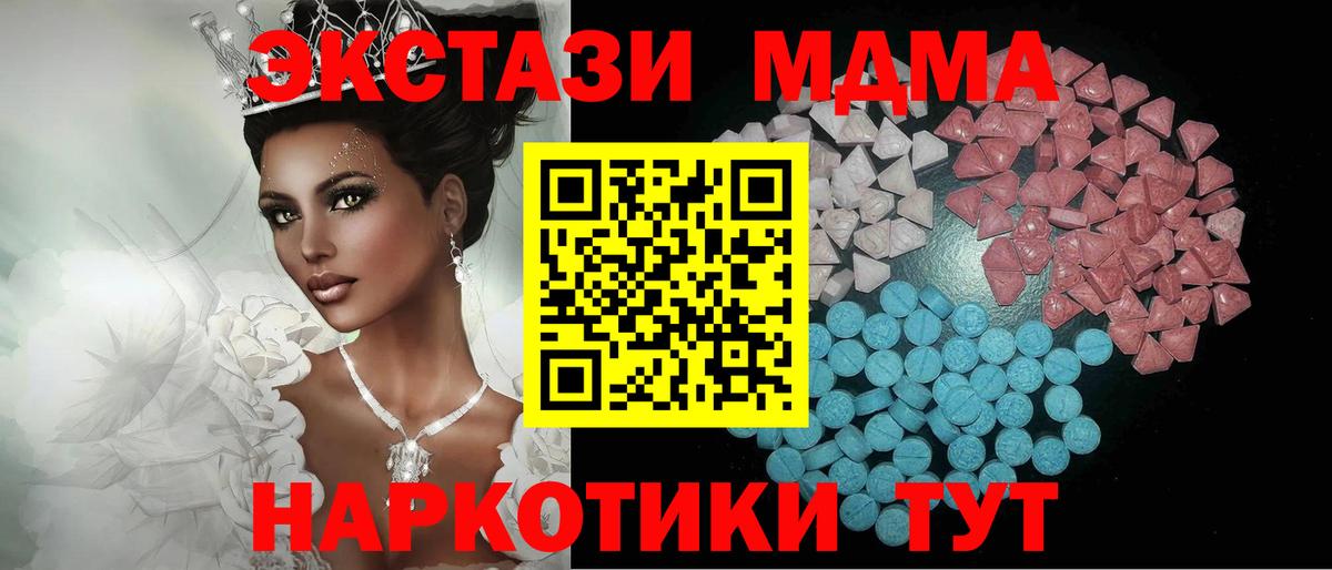 Ecstasy 280мг Моршанск