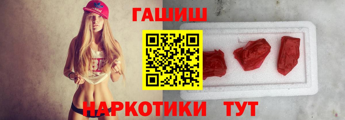 Гашиш гарик  ГАШИШ Premium  Вход с VPN  Моршанск 