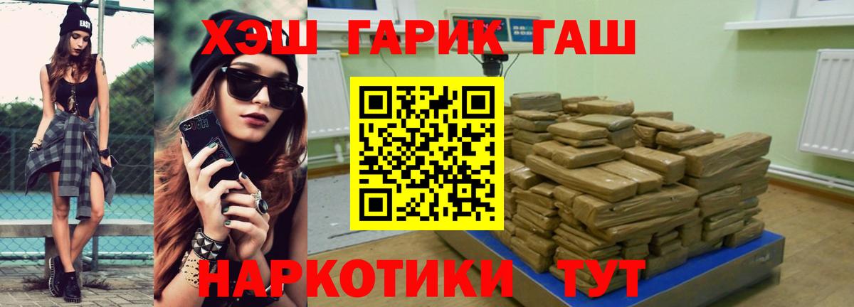 Гашиш хэш Моршанск