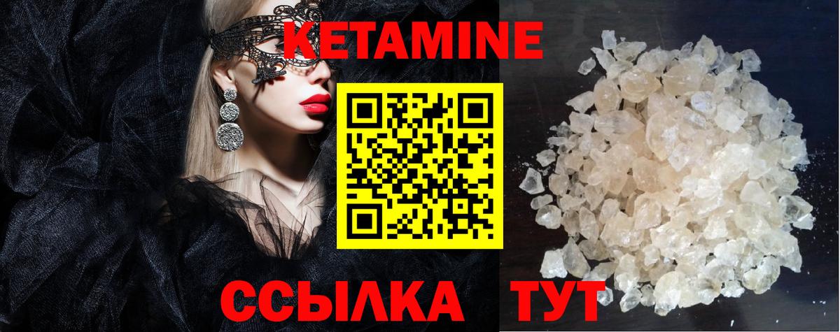 КЕТАМИН VHQ  Вход с VPN  Кетамин ketamine  Моршанск 