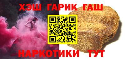 гашик Новокубанск