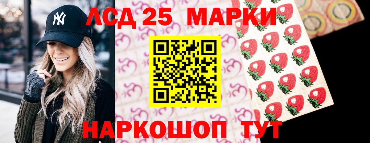 LSD-25 экстази ecstasy Моршанск