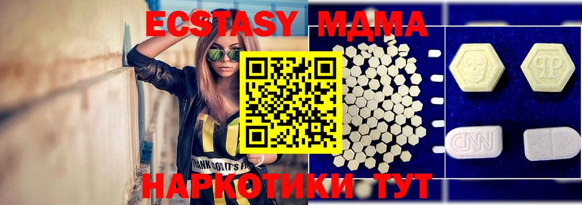 MDMA crystal  Вход с VPN  MDMA  Моршанск 