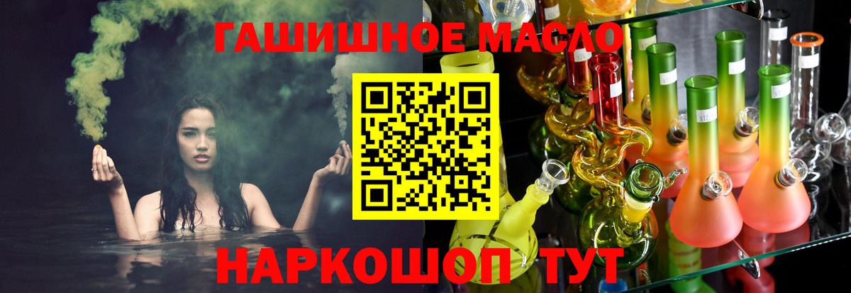 ТГК вейп с тгк  Вход с VPN  Моршанск  ТГК THC oil 