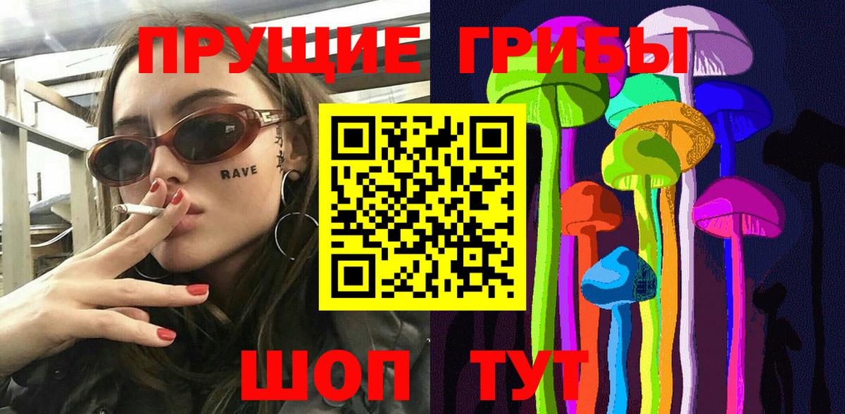 Галлюциногенные грибы Magic Shrooms  Вход с VPN  Моршанск  Галлюциногенные грибы Psilocybe 
